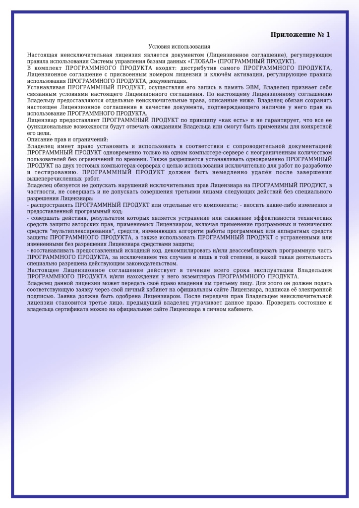 lic_subd_4833033010_2.jpg