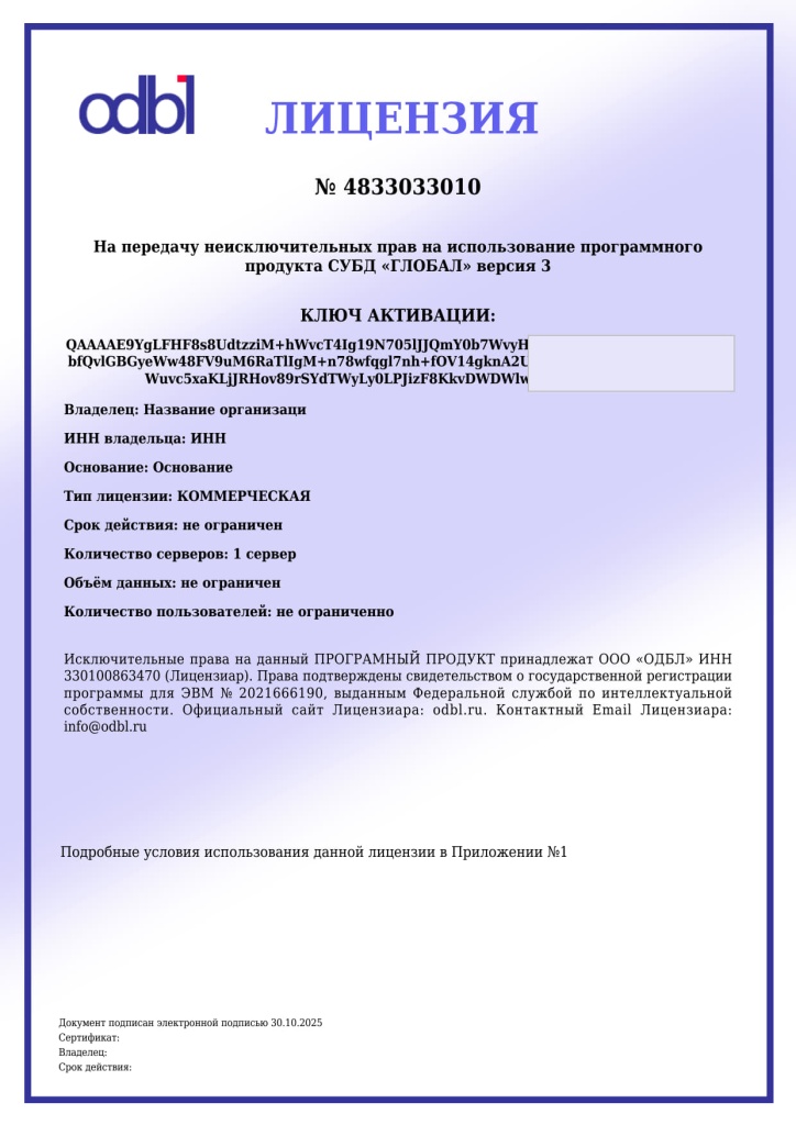 lic_subd_4833033010_1.jpg